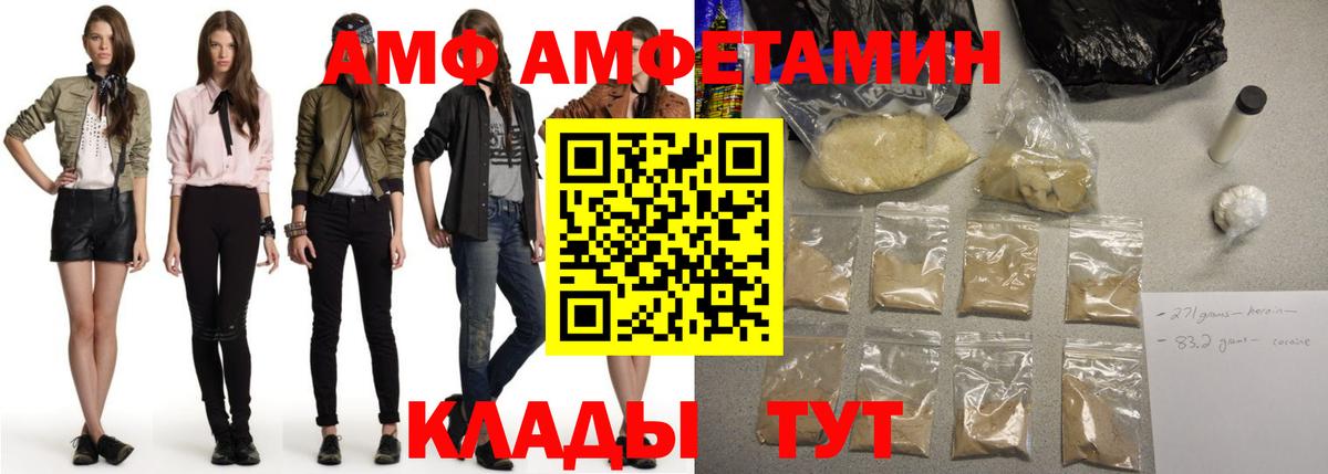 Амфетамин 97%  Amphetamine  Шатура  Вход с VPN 