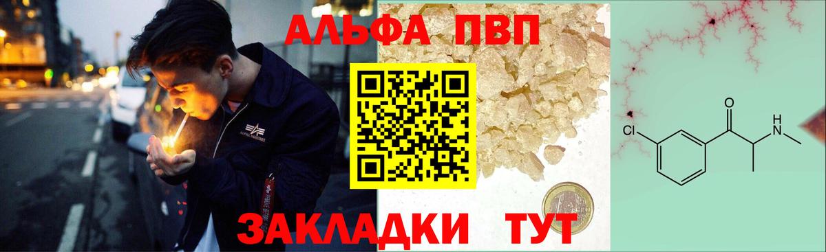 A-PVP крисы CK Шатура