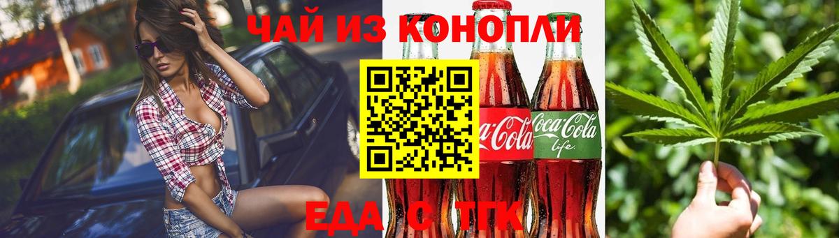Cannafood марихуана  Вход с VPN  Шатура 