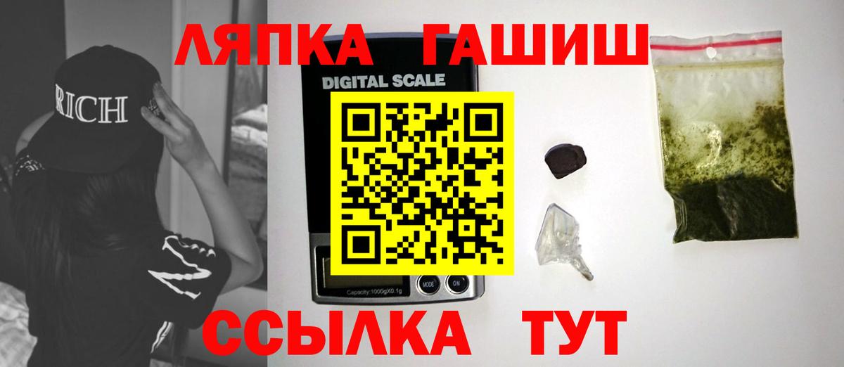 Шатура  ГАШИШ VHQ  Вход с VPN  купить закладку  ГАШ Изолятор 