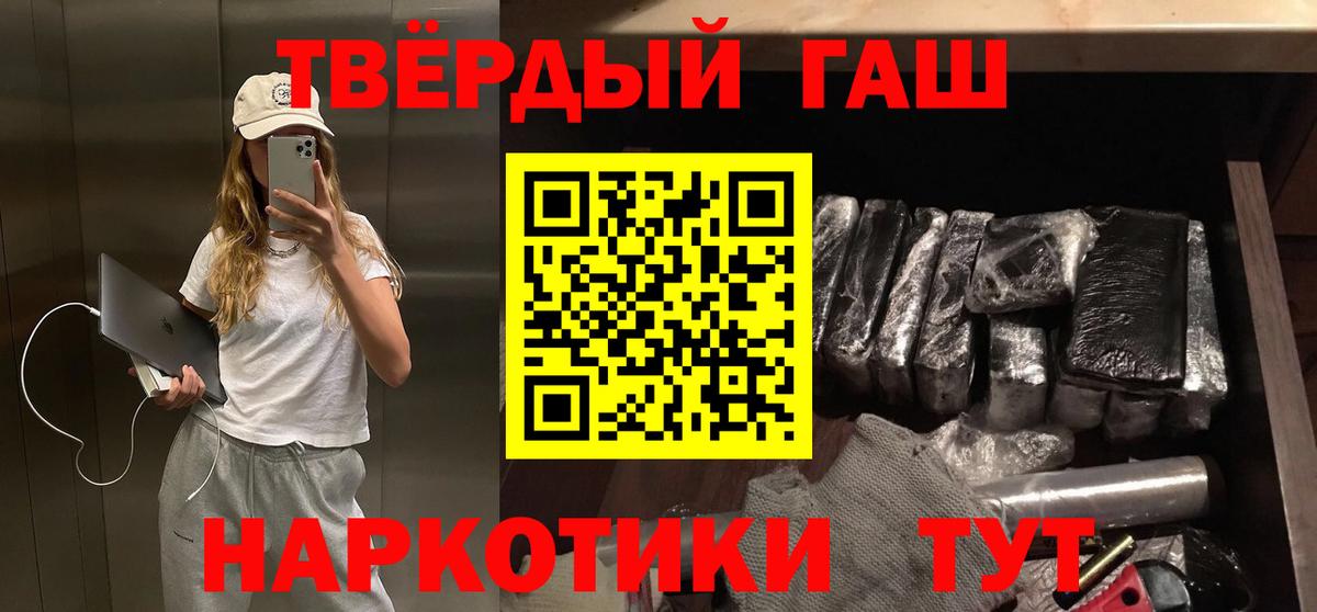 ГАШИШ Premium Шатура