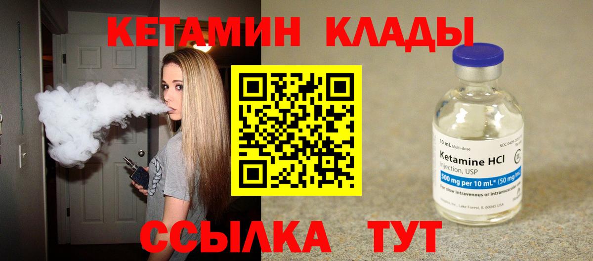Кетамин ketamine  КЕТАМИН VHQ  Шатура  Вход с VPN 