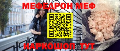 мефедрон Ливны