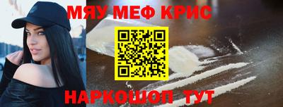 мефедрон Ливны