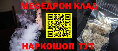 мефедрон Ливны