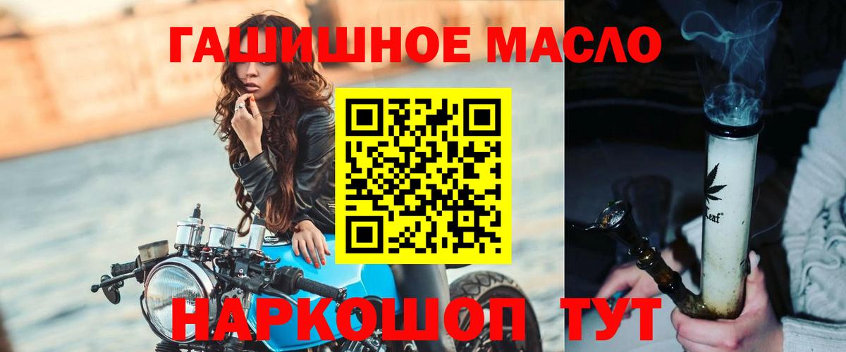 ТГК гашишное масло  ТГК концентрат  Шатура  Вход с VPN 