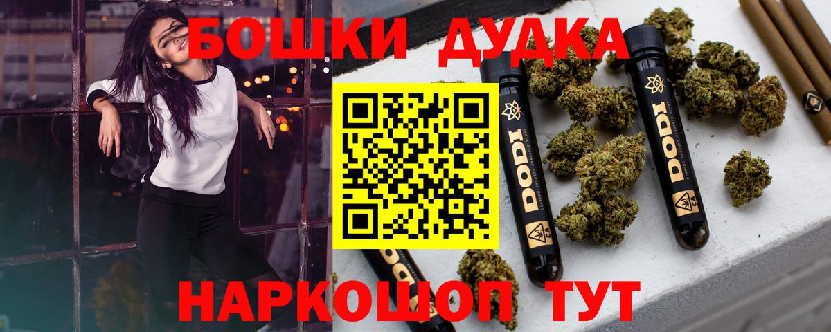 Бошки Шишки SATIVA & INDICA Шатура